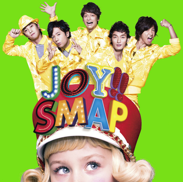 image: SMAP - 掌の世界<br />
(Single ”Joy!!” 収録)<br />
楽曲提供 [2013]